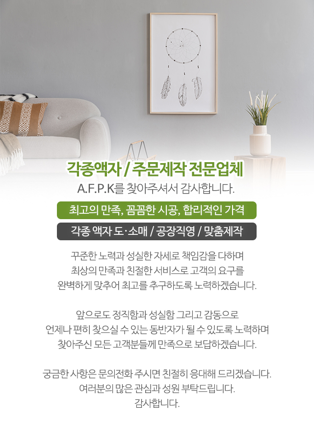 A.F.P.K_모바일